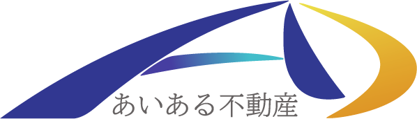 あいある不動産